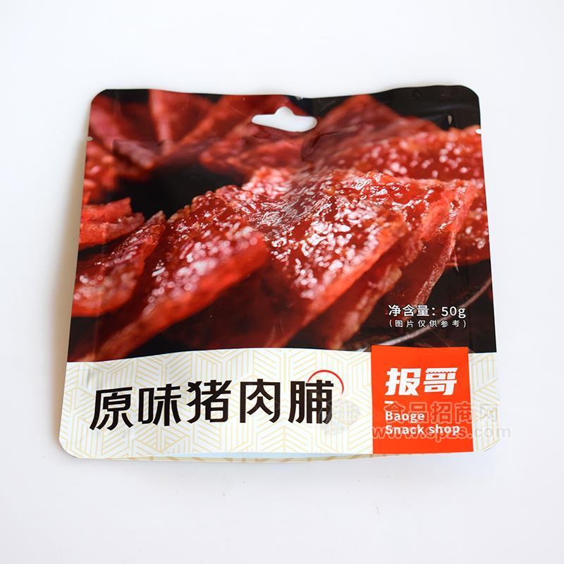 報哥原味豬肉脯休閑食品肉干肉脯招商50g