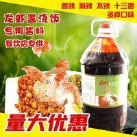 龙虾酱料工厂直发，酱骨头酱料，烧汁虾酱料，代工贴牌
