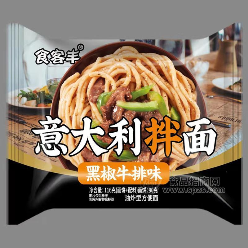 食客丰黑椒牛排味意大利拌面油炸型方便面90g