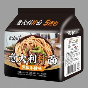食客豐黑椒牛排味意大利拌面油炸型方便面116gx5包