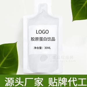 胶原蛋白饮品OEM贴牌代加工30ml