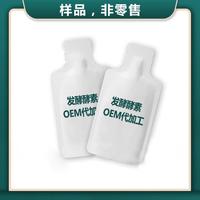 发酵酵素饮料OEM代加工招商