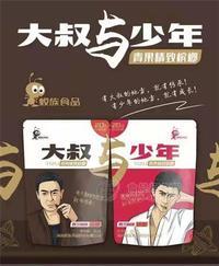 大叔与少年青果精致槟榔 咖啡槟榔 休闲食品35g