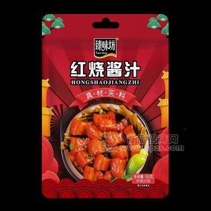 臻味坊红烧酱汁调味酱调味包招商80g×2包