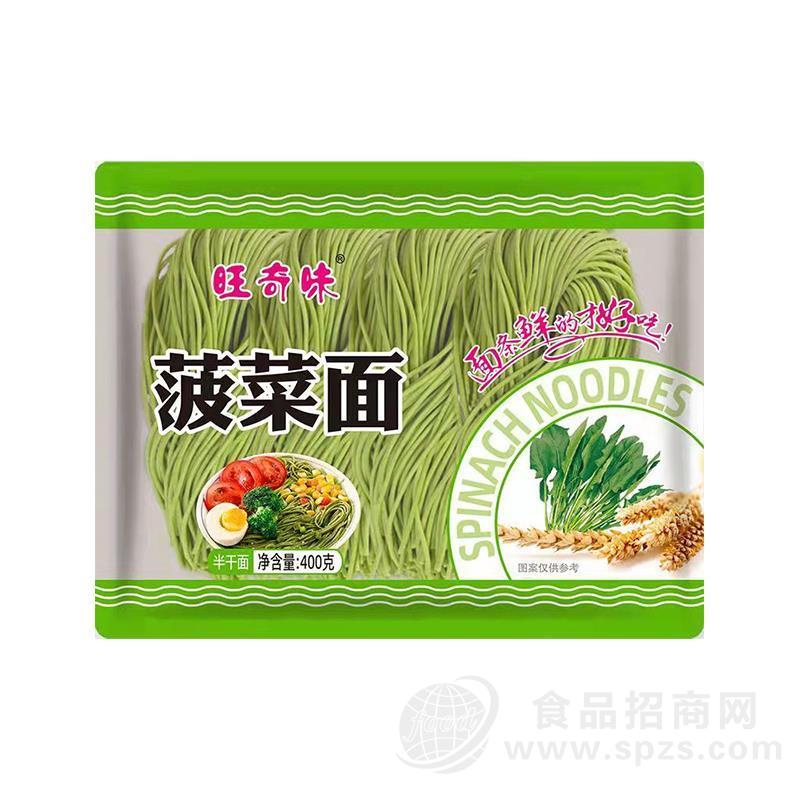 旺奇味菠菜面半干面方便食品厂家直销招商400g