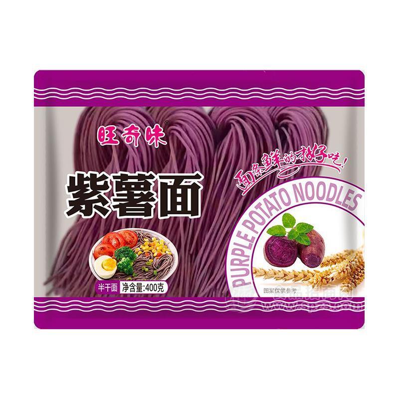 旺奇味紫薯面半干面方便食品廠家直銷招商400g