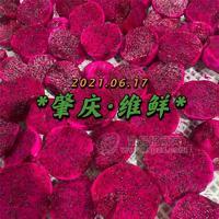 維鮮12.5kg/箱速凍紅芯火龍果招商