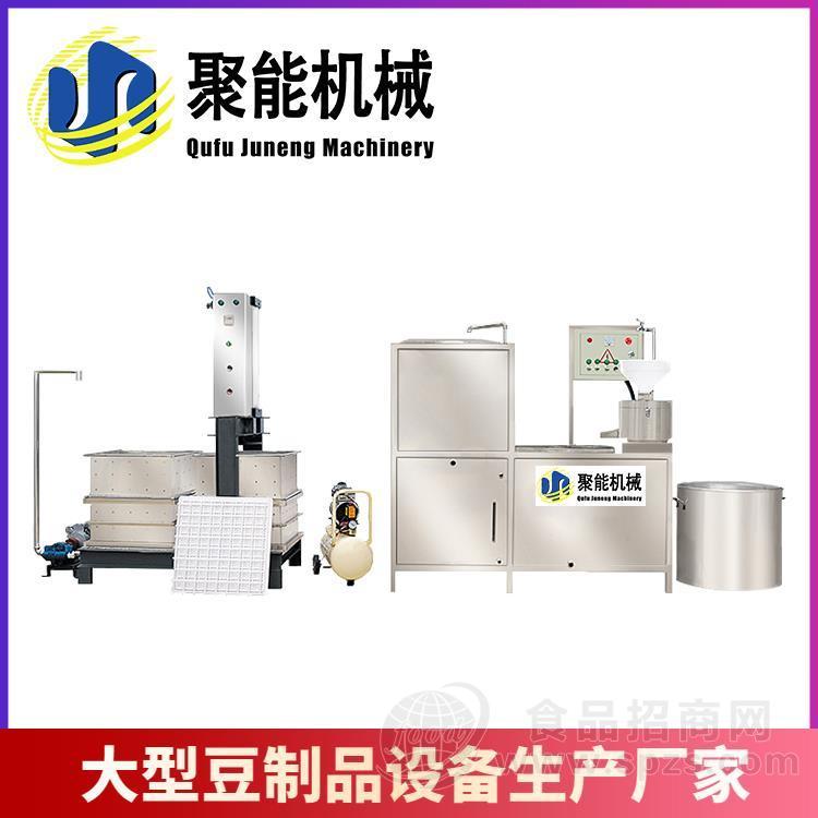 承德豆腐干机大中小生产线 黄豆豆腐干机器全自动 家庭用豆腐干机