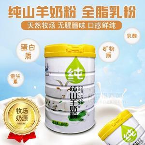 純山羊奶粉代加工特色乳制品廠家貼牌代加工招商