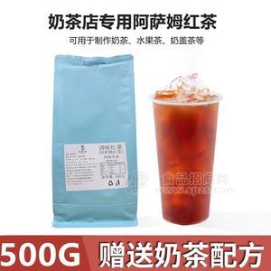 阿萨姆红茶奶茶茶底浓香型茶饮基底茶水果茶奶盖奶茶店红茶