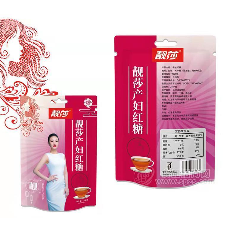 ·靓莎枣胶红糖实图红糖招商300g 