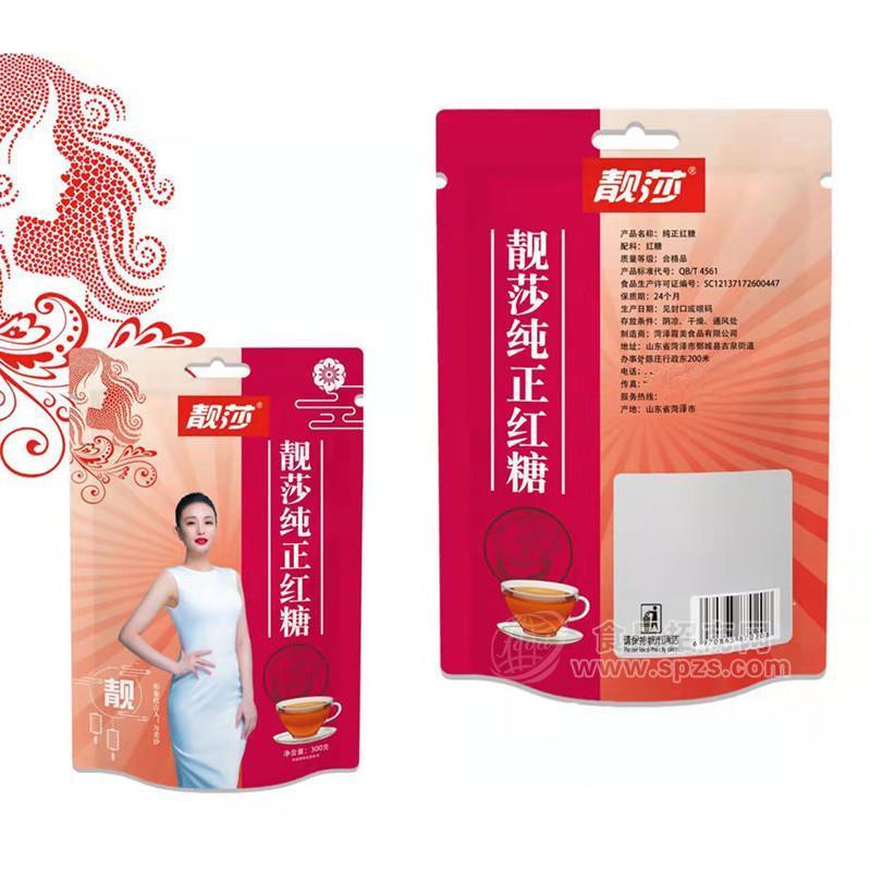 ·靓莎纯正红糖实图红糖招商300g 