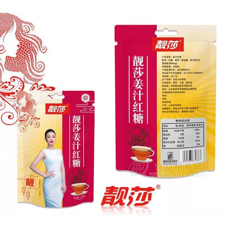 ·靓莎姜汁红糖实图红糖招商300g 