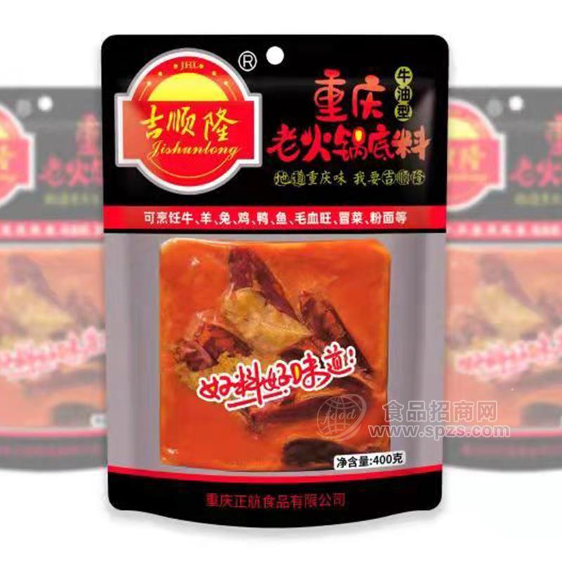 吉順隆重慶牛油型老火鍋底料調(diào)味品400g