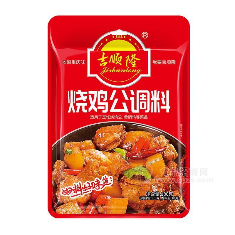 吉順隆燒公雞調(diào)料調(diào)味品180g