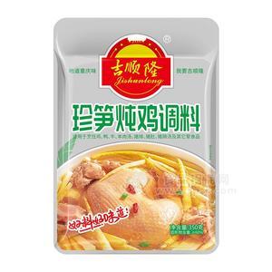 吉順隆珍筍燉雞調(diào)料調(diào)味品350g