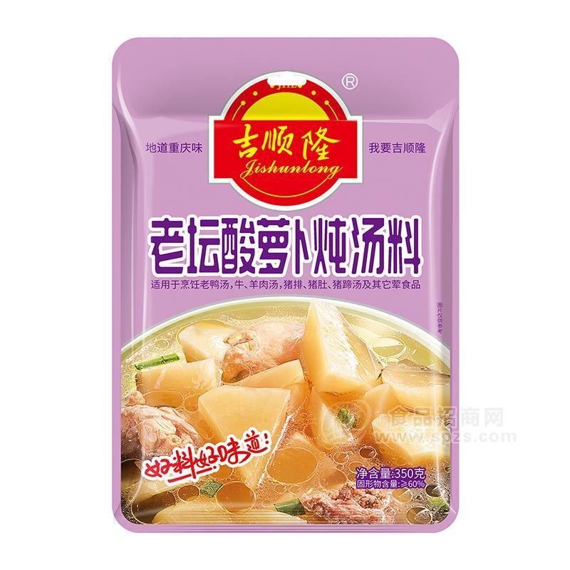 ·吉顺隆老坛酸萝卜炖汤料调味品350g 