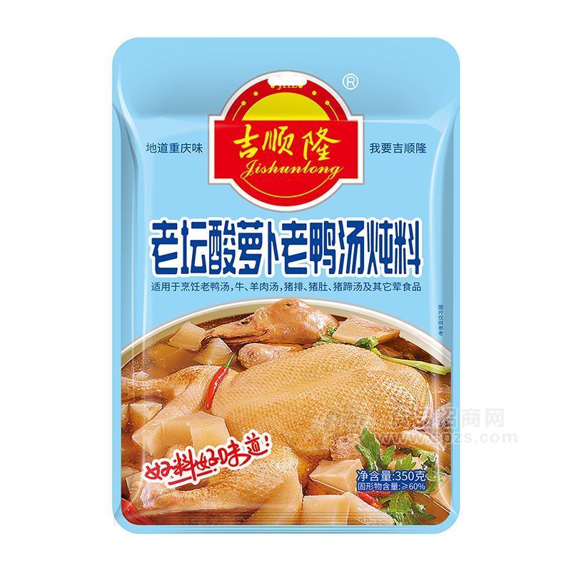 ·吉顺隆老坛酸萝卜老鸭汤炖料调味品350g 