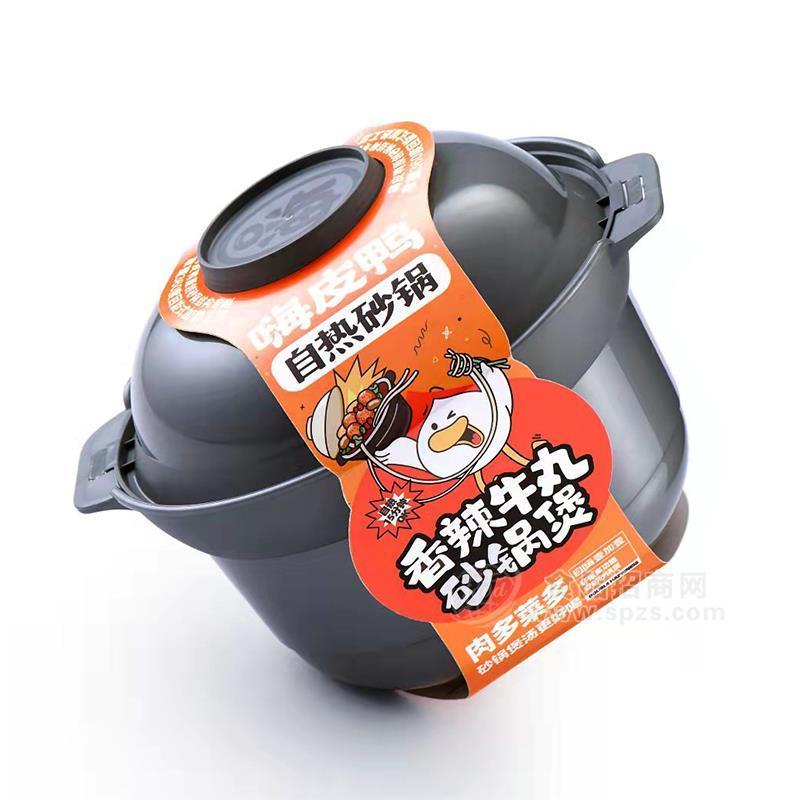 嗨皮鸭自热砂锅香辣牛丸砂锅煲方便食品招商