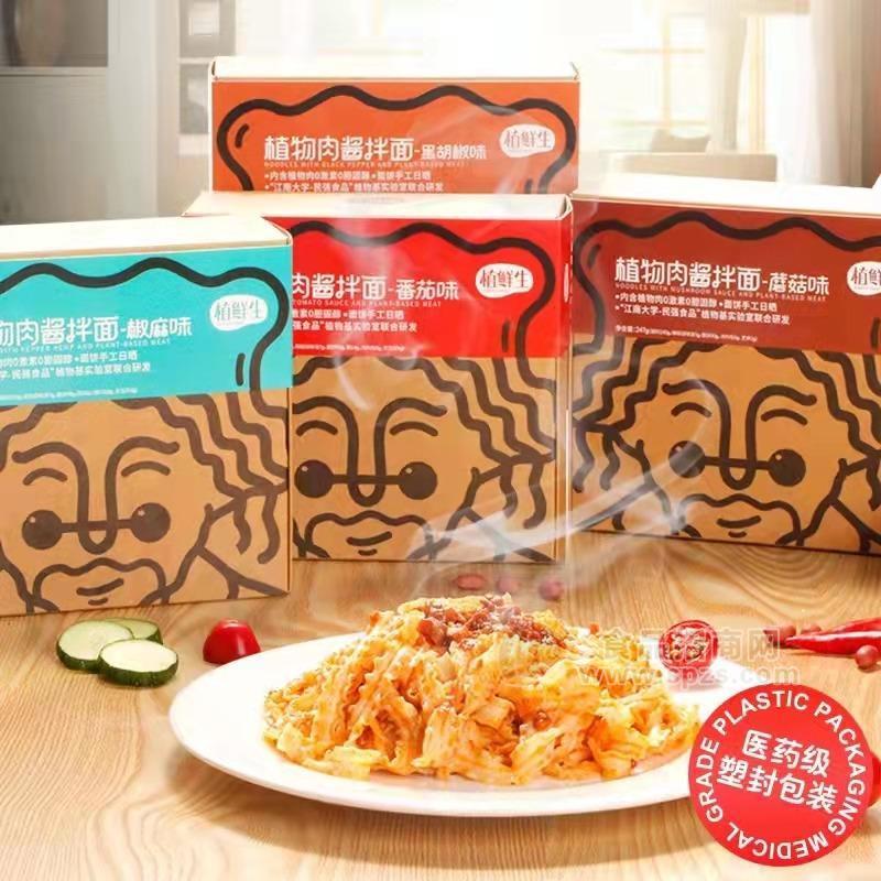植鲜生植物肉酱拌面（椒麻味）223g×12盒  整箱