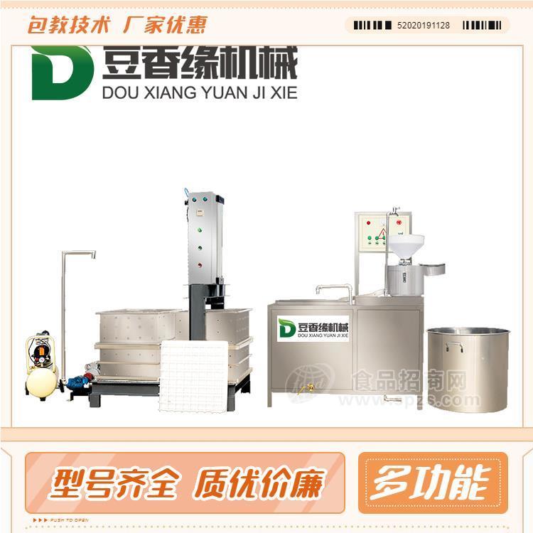 多功能雙相用電豆腐干機(jī)價(jià)格 家用豆干機(jī)廠家直銷