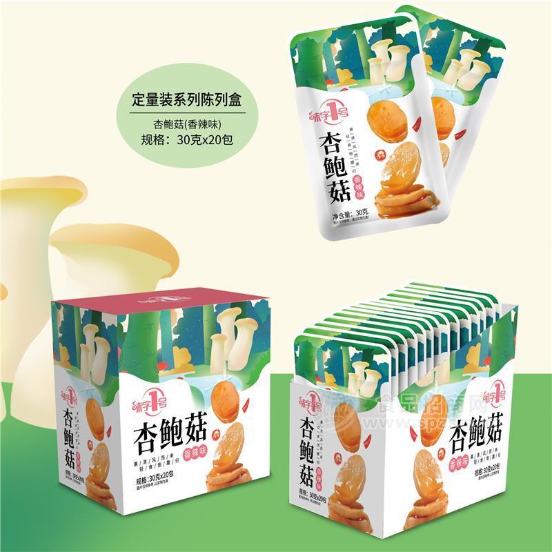 香辣杏鲍菇30g休闲小零食口袋零食