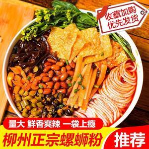 广西柳州螺蛳粉螺味无穷多规格一件代发批发