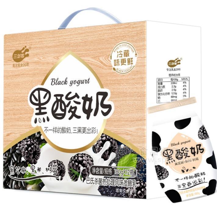 三劍客黑酸奶招商招商
