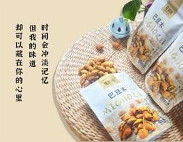 休閑食品堅果-巴旦木(廠家自產自銷)