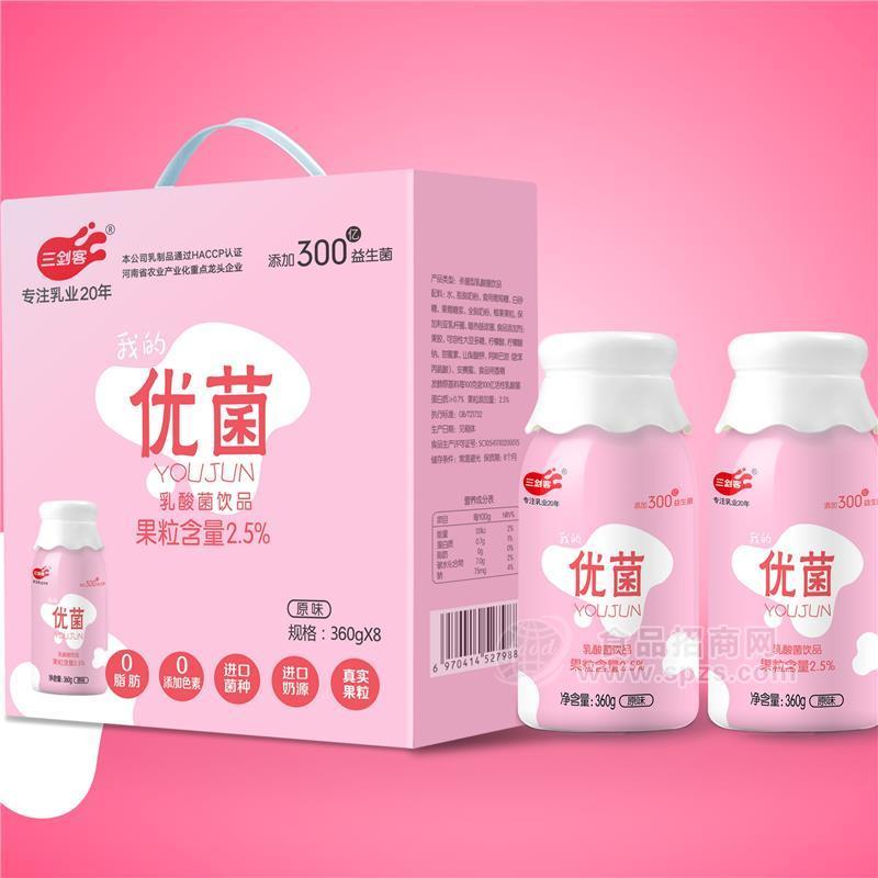 三劍客優(yōu)菌（原味）乳酸菌飲品招商