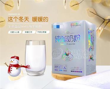 全脂羊奶粉厂家贴牌代加工招商