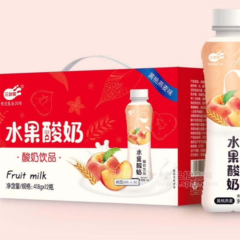 三劍客水果酸奶飲品招商招商