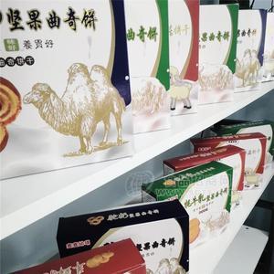 牦牛奶饼干代加工 饼干批发零售 坚果曲奇饼干厂家批发 曲奇饼干批发招商