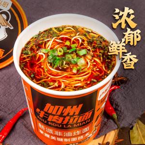 加州牛肉拉面方便食品厂家招代理方便面110g
