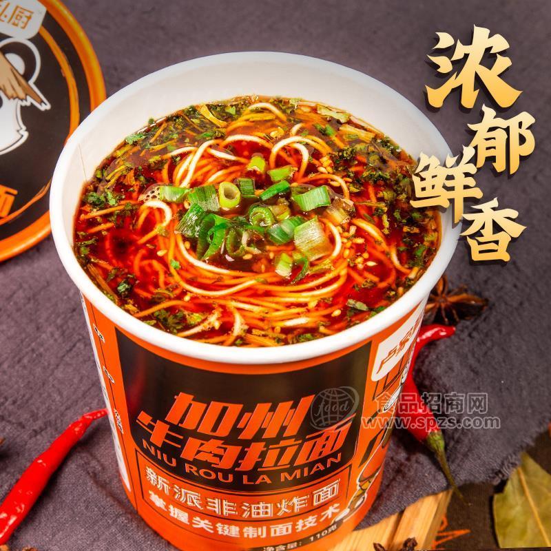 加州牛肉拉面方便食品厂家招代理方便面110g
