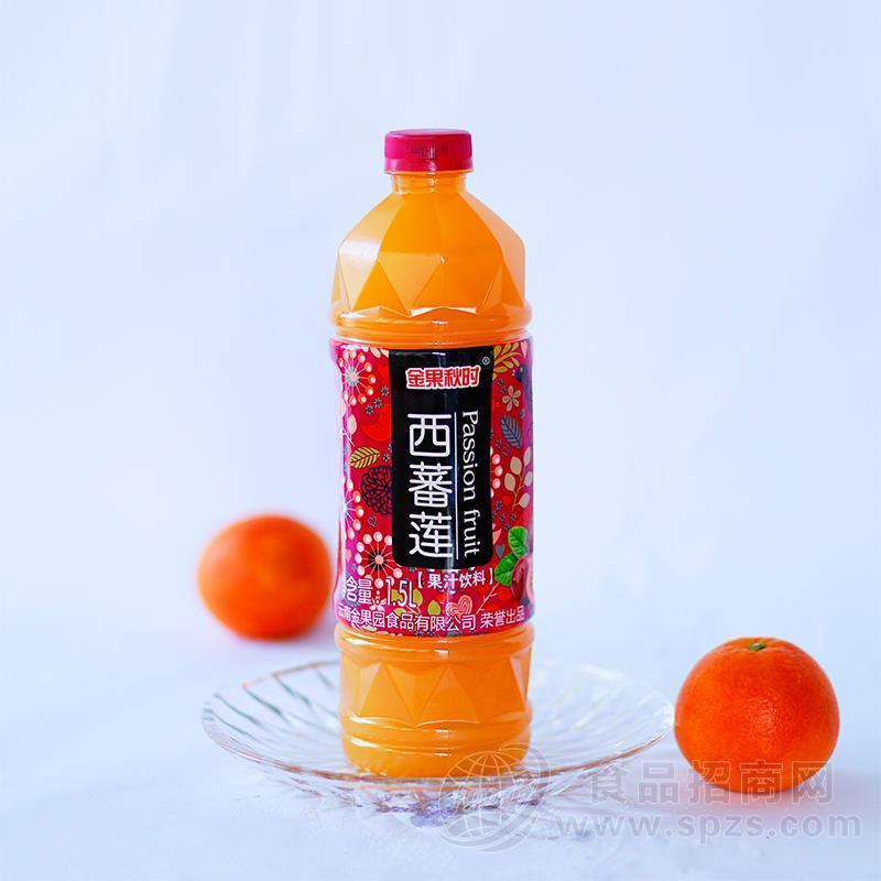 金果秋时西番莲果汁饮料招商1.5L