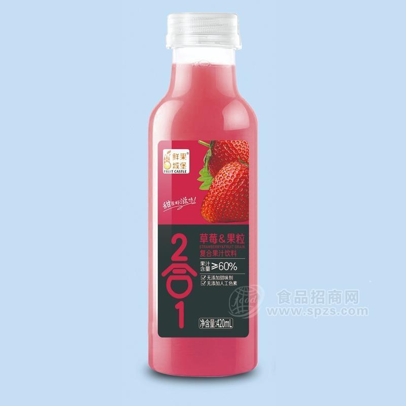 鮮果城堡復(fù)合果汁飲料（草莓味）420 ml*12瓶招商招商