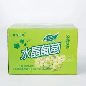 金涩小果水晶葡萄果汁饮料招商280mlX24瓶