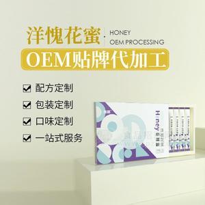 小滋管蜜加工 洋槐花蜂蜜貼牌代加工