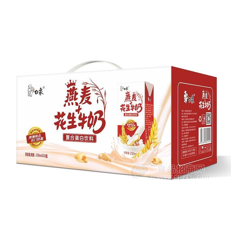 白象花生燕麥牛奶復合蛋白飲料招商250mlx10盒