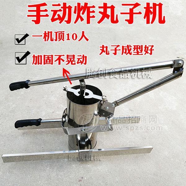 小型手动丸子机手压肉丸成型机