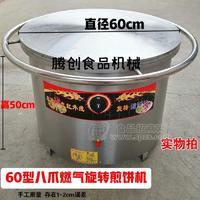 60型节能燃气煎饼机,升级八爪炉头煤气煎饼炉