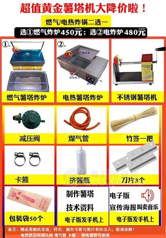 手摇旋转薯塔机,螺旋切土豆片机