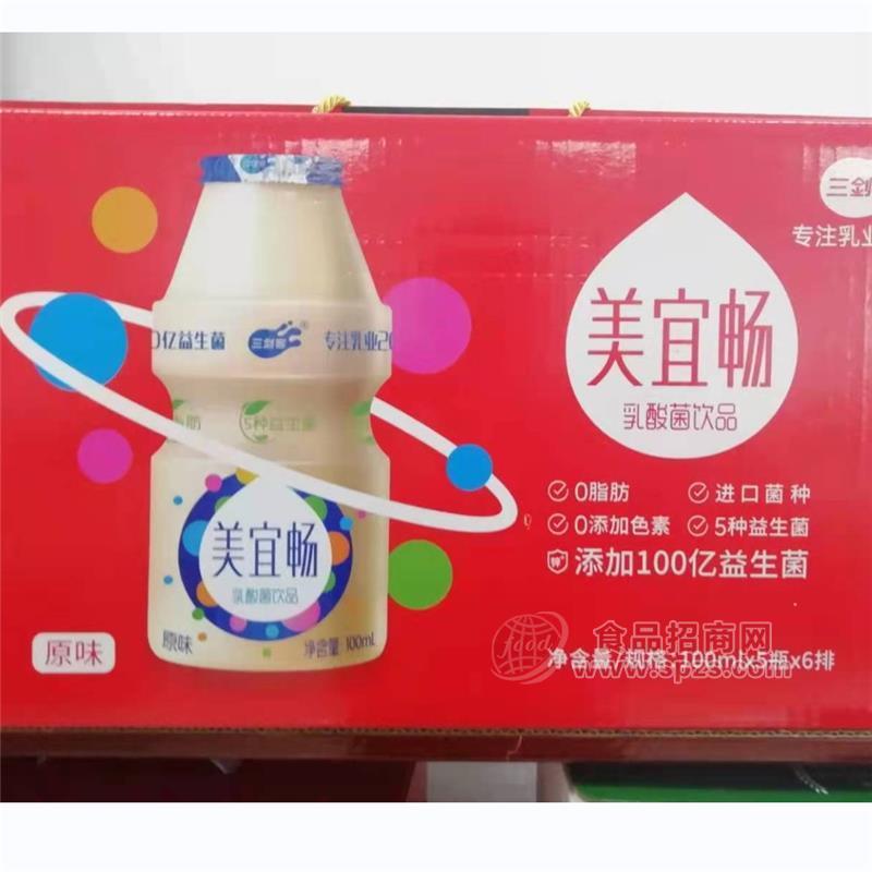 三劍客美宜暢酸奶飲料100ml*30小瓶整箱發(fā)酵酸牛奶益生乳酸菌飲品招商