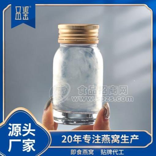 品鉴燕窝代加工供应即食燕窝鲜炖燕窝即食花胶天然滋养