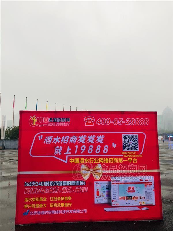 名酒招商網(wǎng)，酒水網(wǎng)絡(luò)招商專家