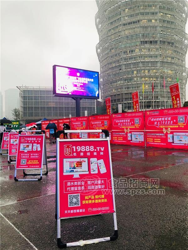 大雨中的宣傳展板更加鮮亮，名酒招商網用事實鑄就招商效果