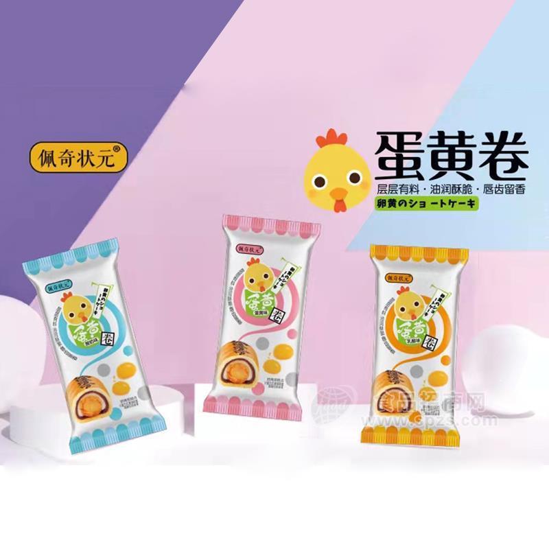 ·佩奇状元蛋黄卷休闲食品厂家直销招商 
