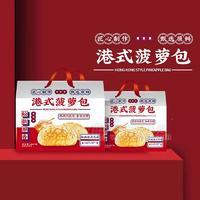 港式菠蘿包經典港式風味烘焙食品招商1.08kg