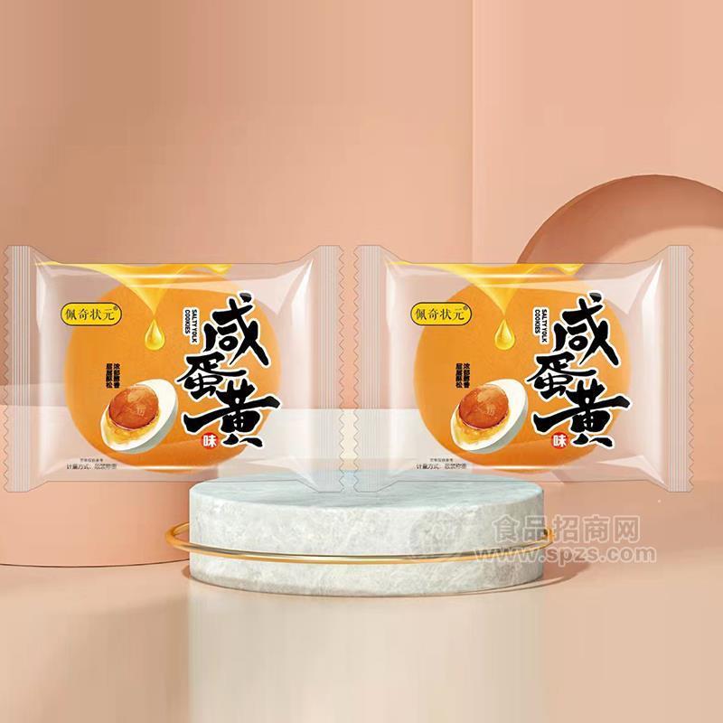 ·佩奇状元咸蛋黄味烘焙食品招商 